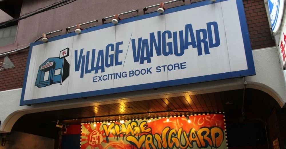 Village Vanguard Book Store