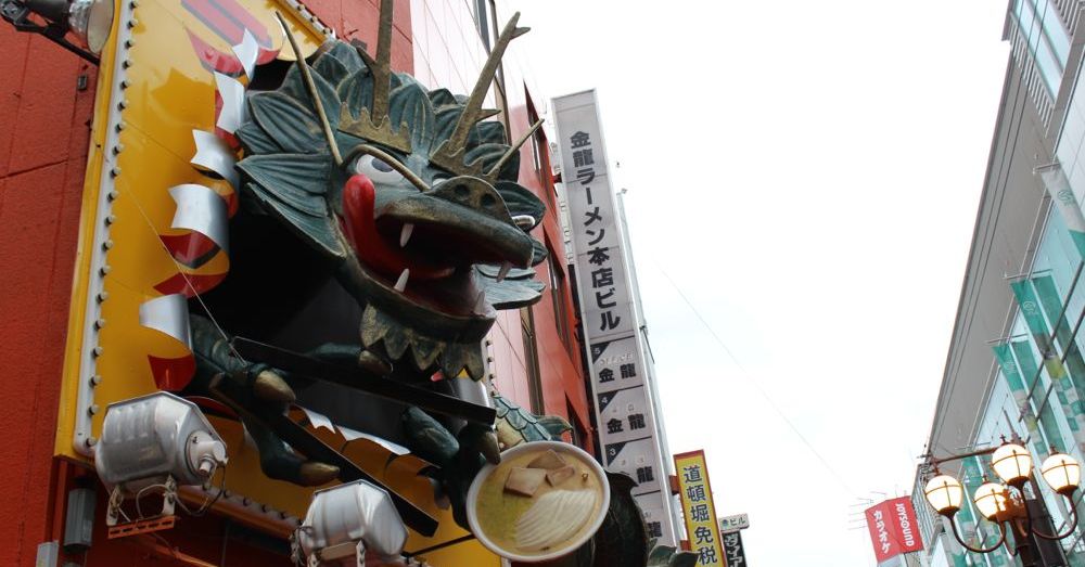 Kinryu Dragon