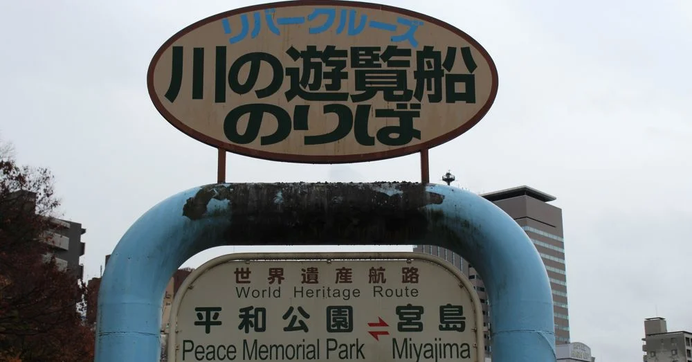 Launch to Miyajima