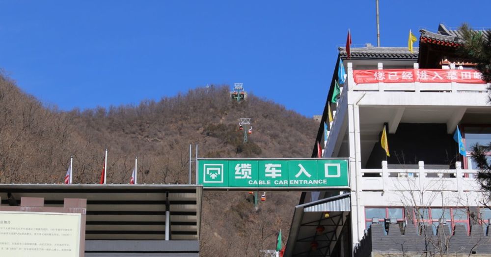 Cable Car Entrance