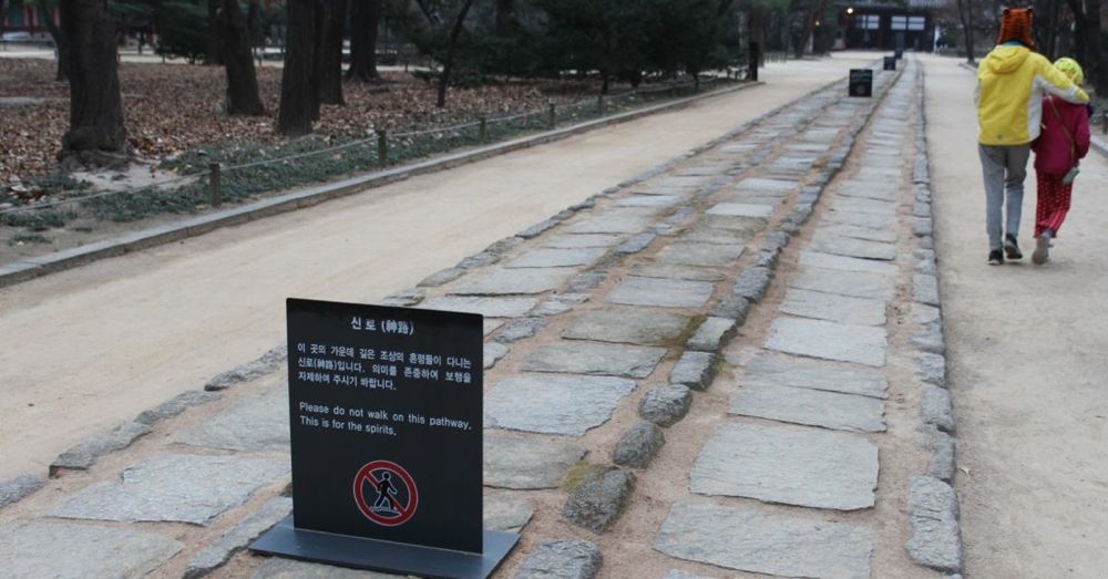 Spirit Walkway at Jongmyo Shrine