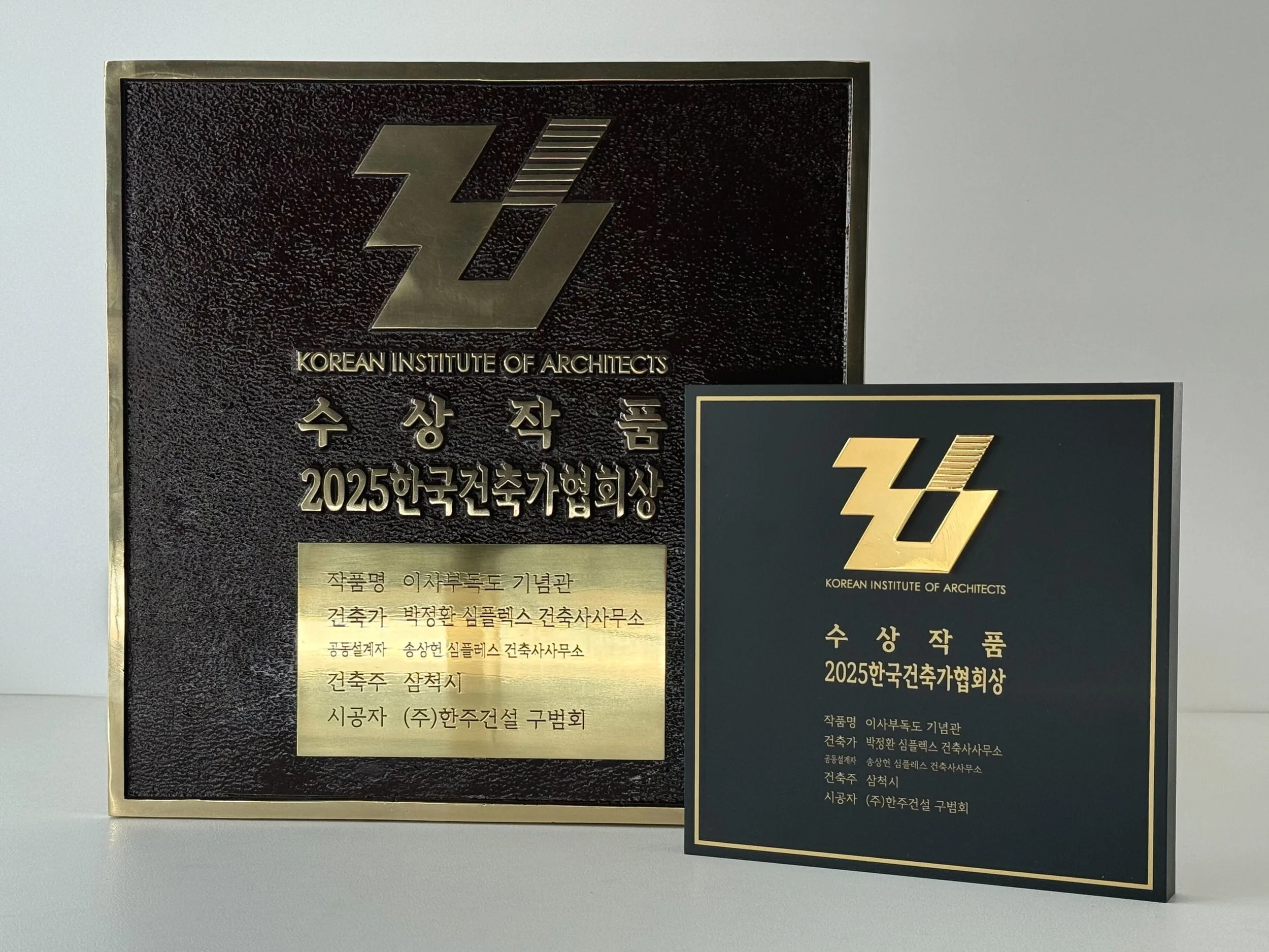 Isabu Dokdo Museum receives KIA Awards — Simplex Architecture