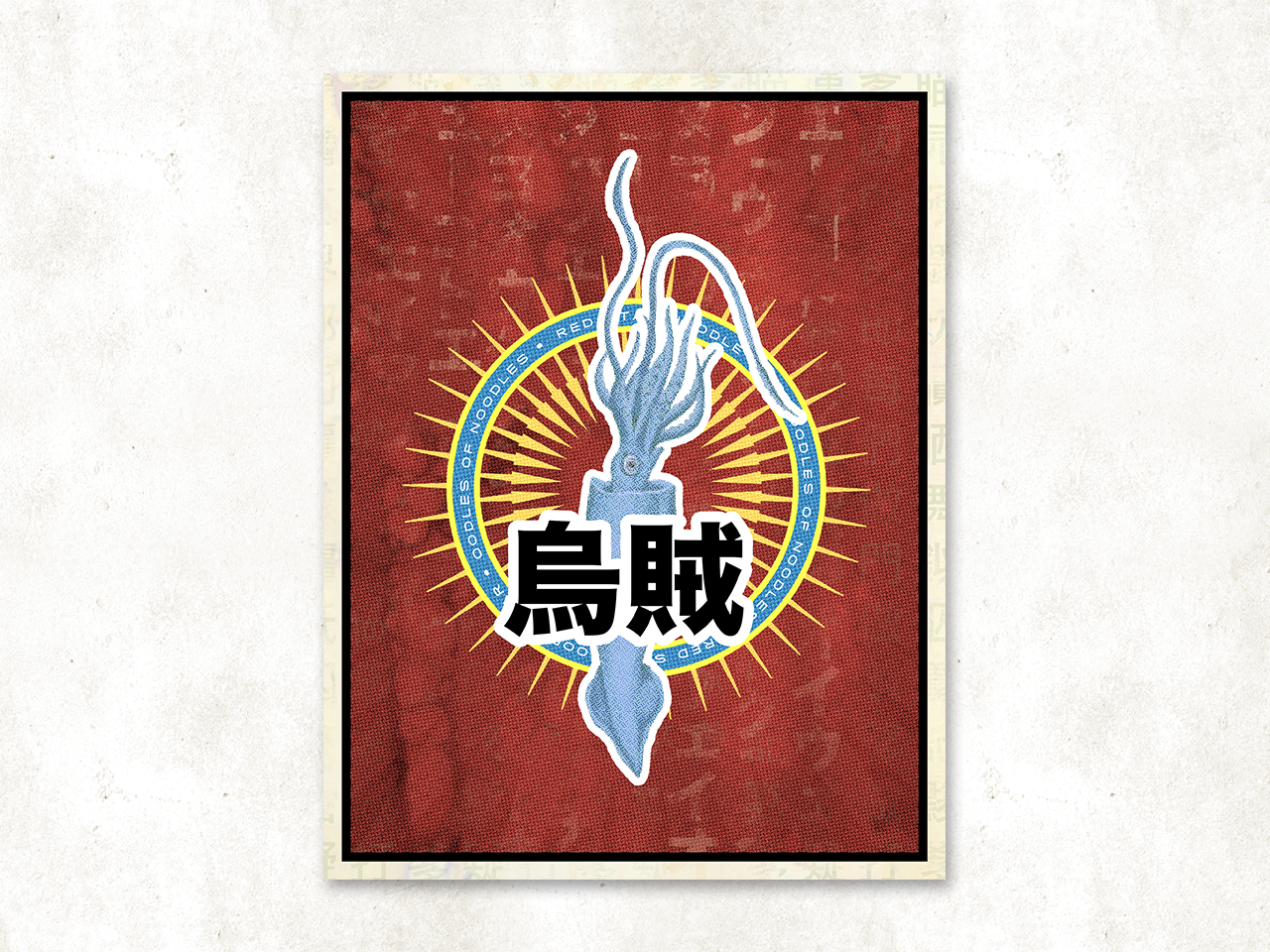 Squid poster.png