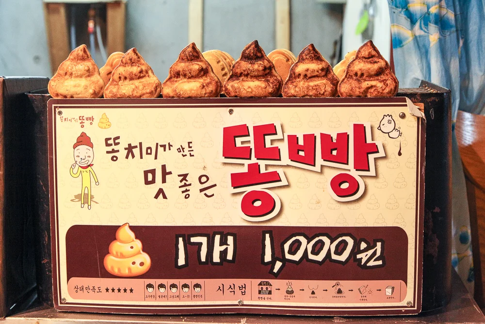 Poop Cafe in Korea