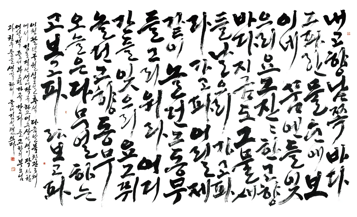 Hangeul Day Birthday Of The Korean Alphabet SweetandtastyTV