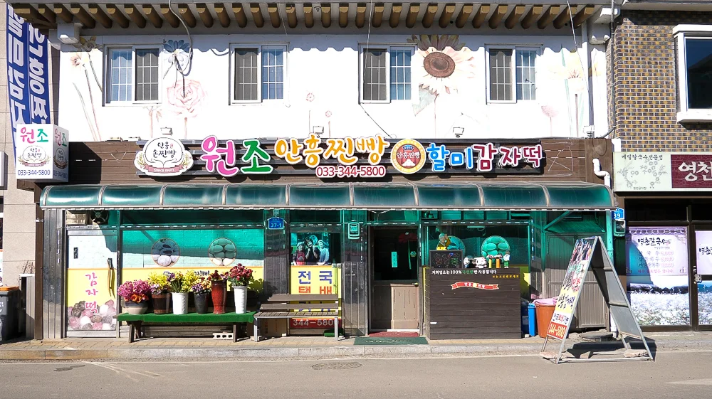 korean steamed bun jjinppang-5.jpg