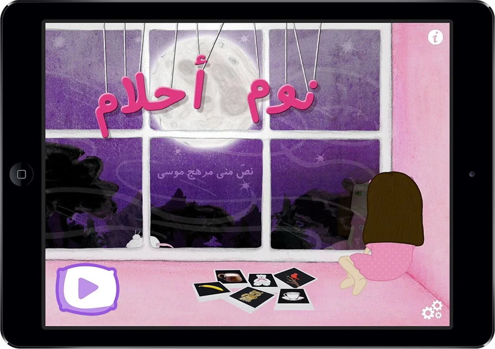 1+Ahlam_Main+screen copy.jpg