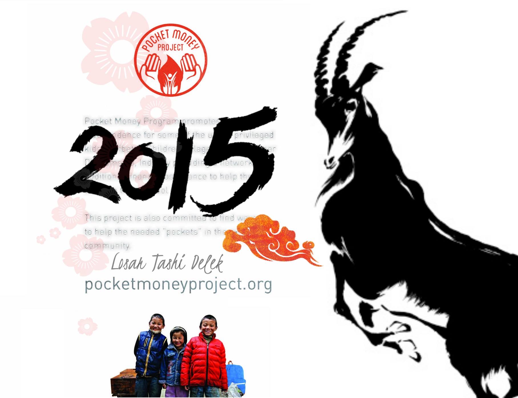 Pmp Losar.jpg