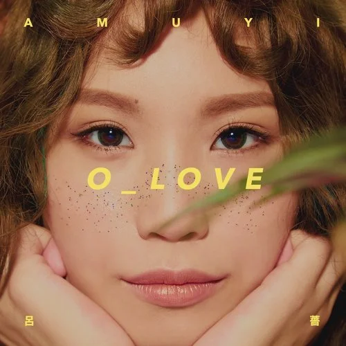 2017 呂薔Amuyi - O_LOVE.jpg