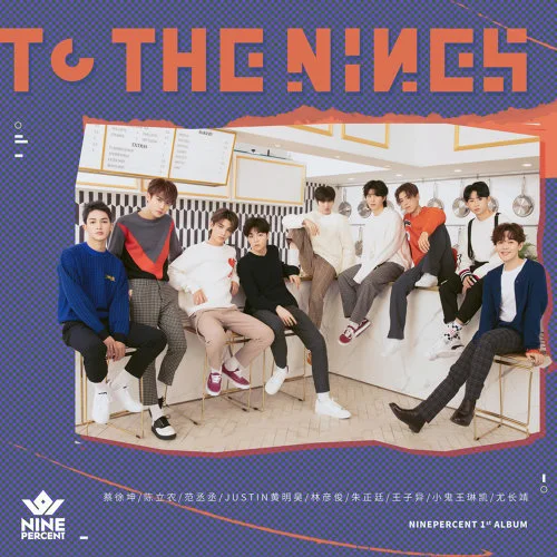 2018 NINE PERCENT.jpg