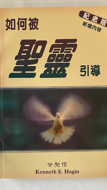 How to be Led by the SPirit CHINESE BK.jpg