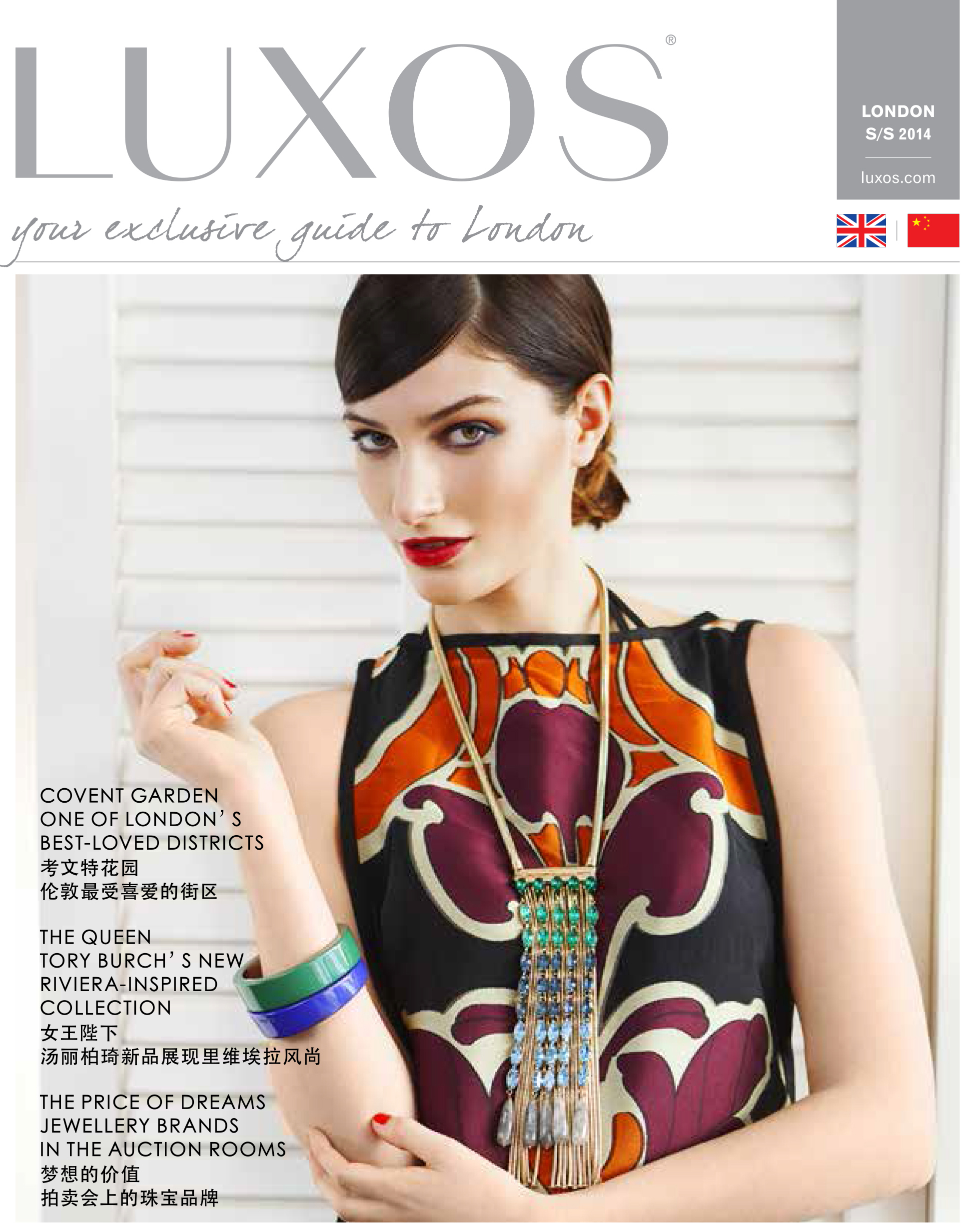 luxos_london_chinese_ss2014-1a.jpg