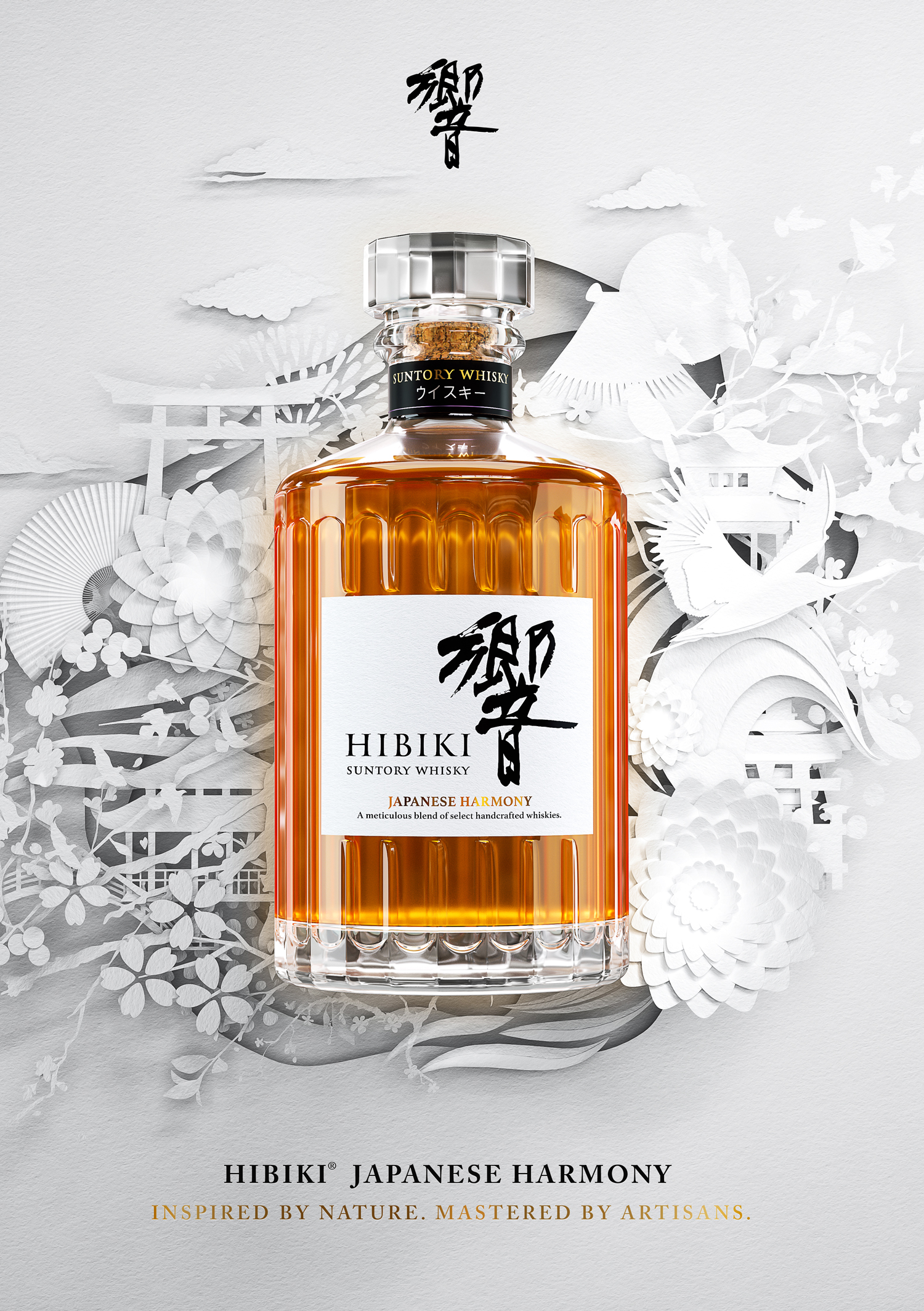 三得利響Harmony 調和威士忌700ml 附盒 三得利響Harmony 調和威士忌700ml 附盒