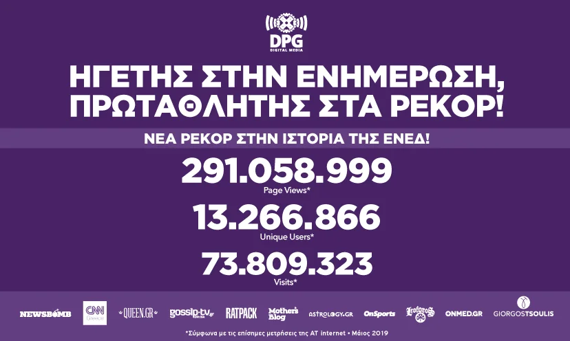Μay_record_site_screen.jpg