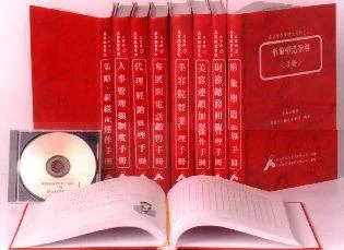  8巨冊共3300頁 全套(紙本 光碟) 定價 21,000元 