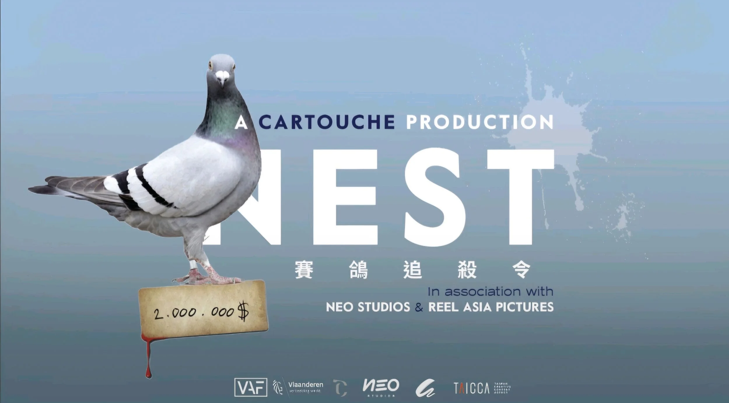 NEST