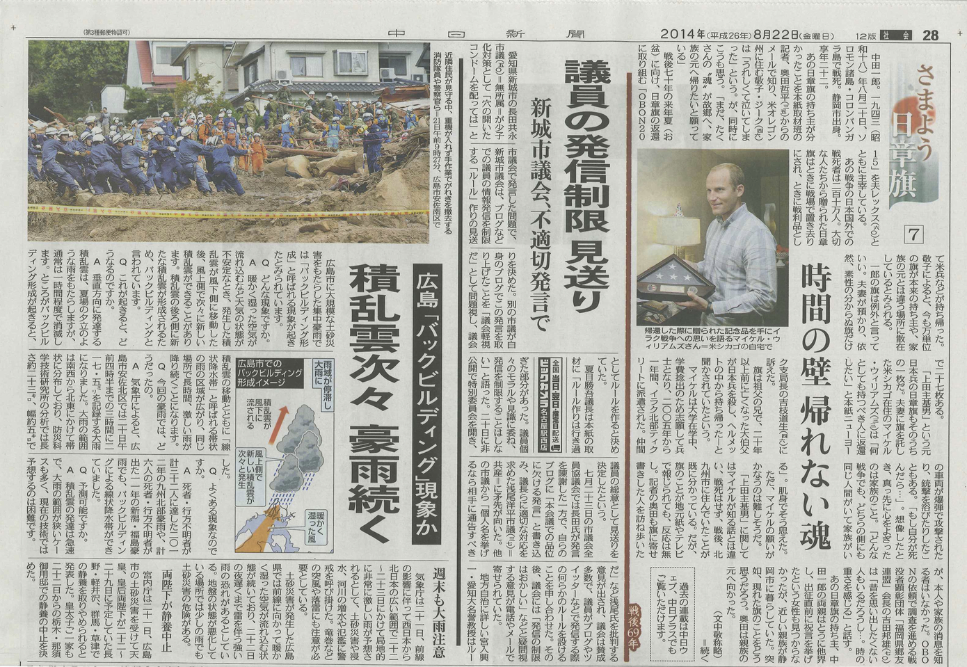 tokyo_shimbun.jpg