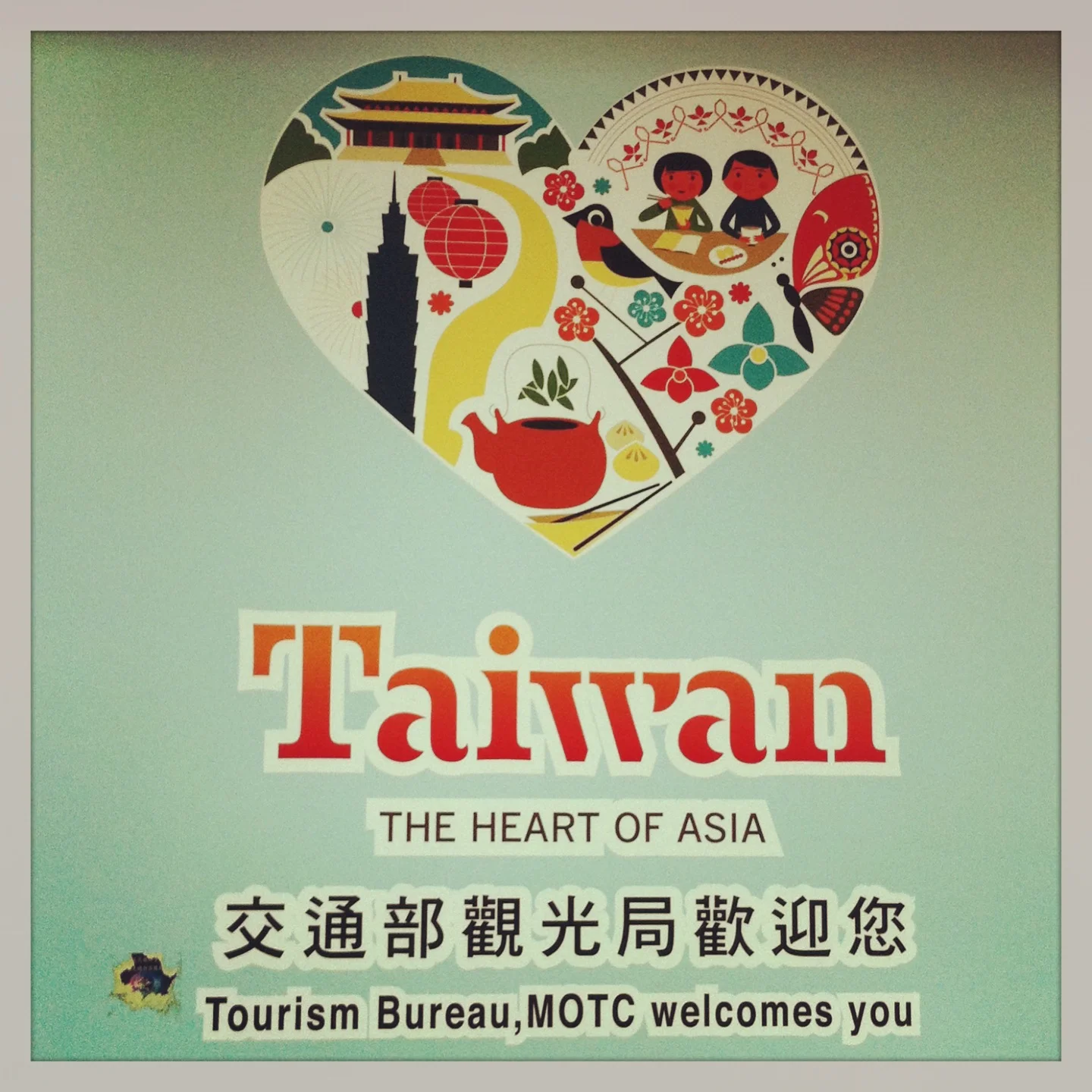 a poster from the current tourism campaign, seen at Taoyuan International Airport (TPE).