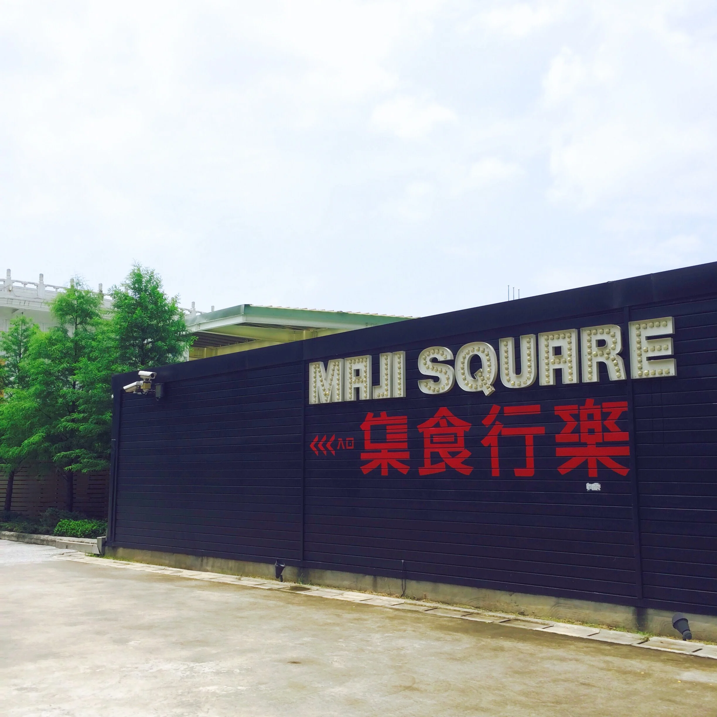 The entrance.