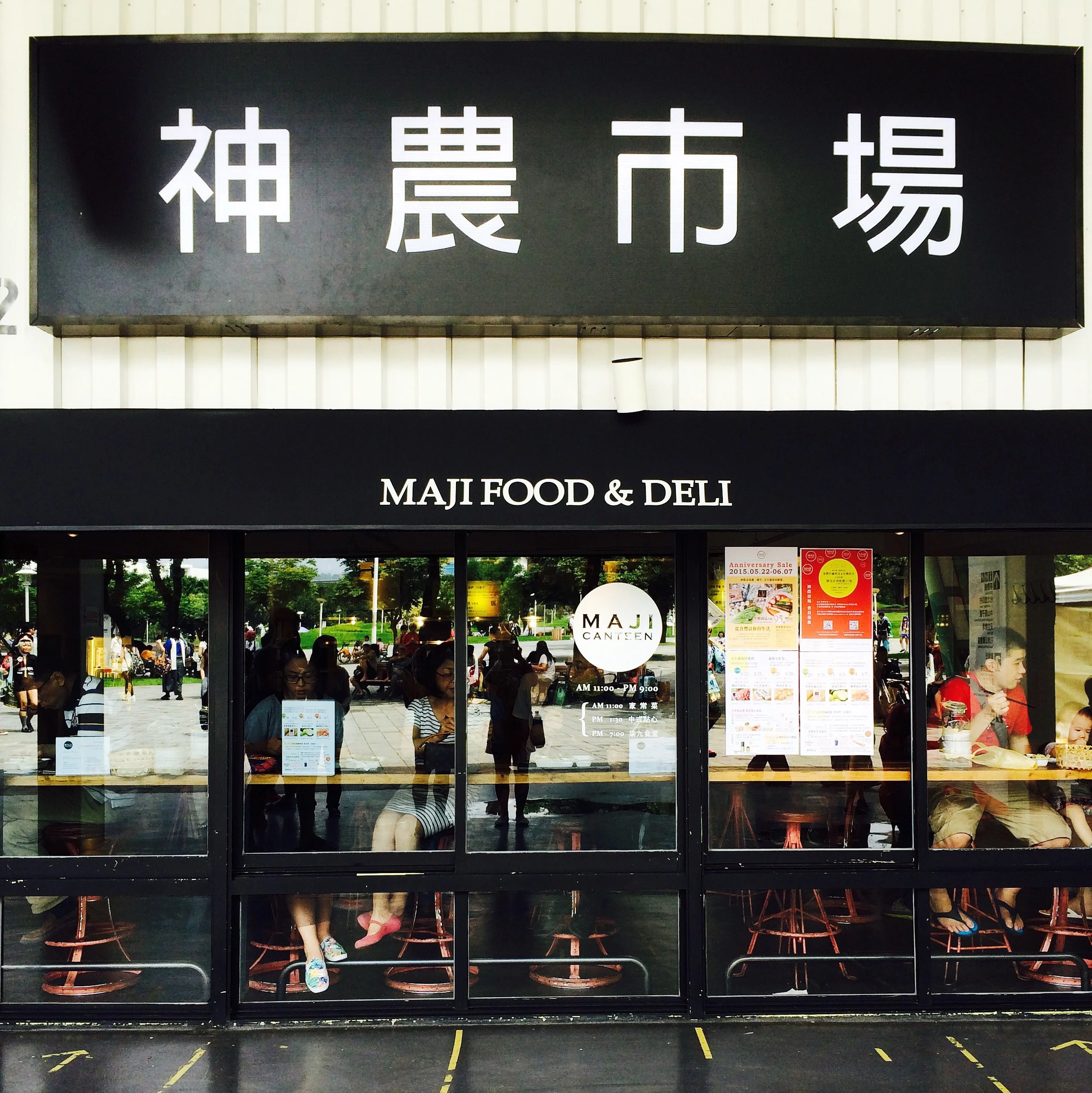 A view of the deli.