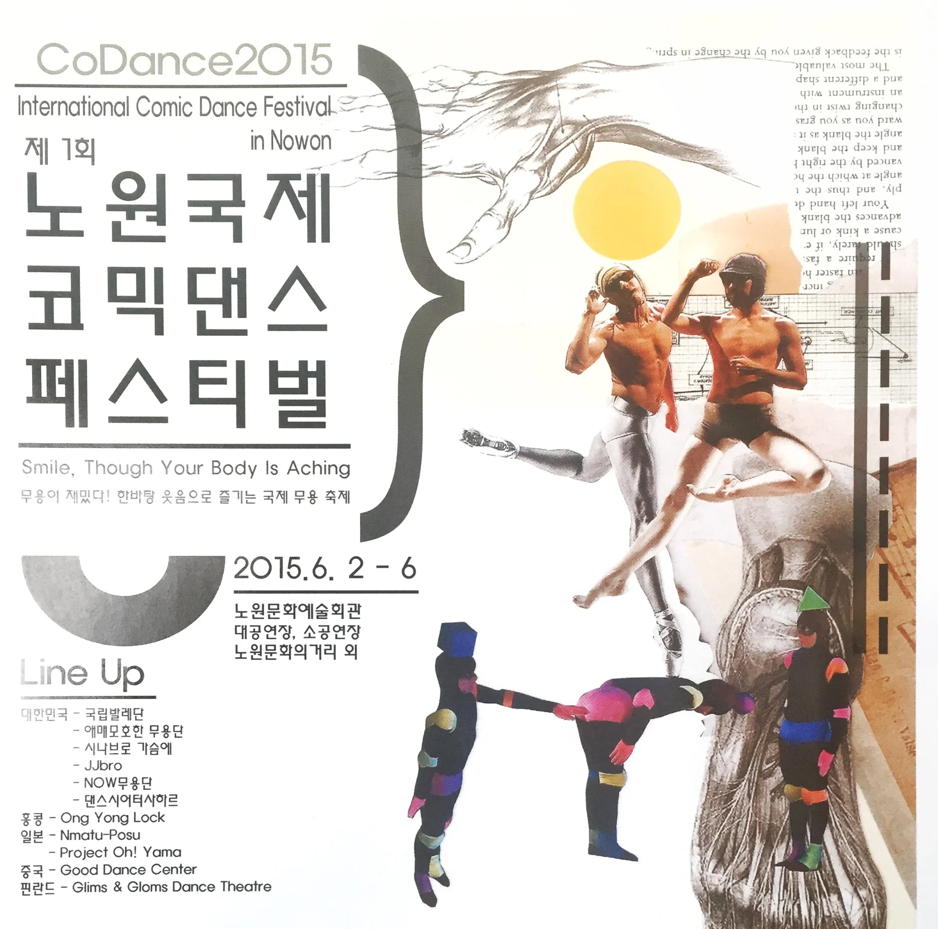 Comic Dance Festival