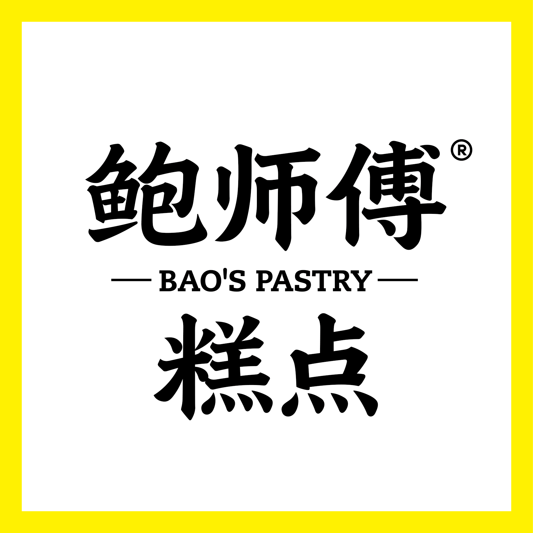 baos pastry.png