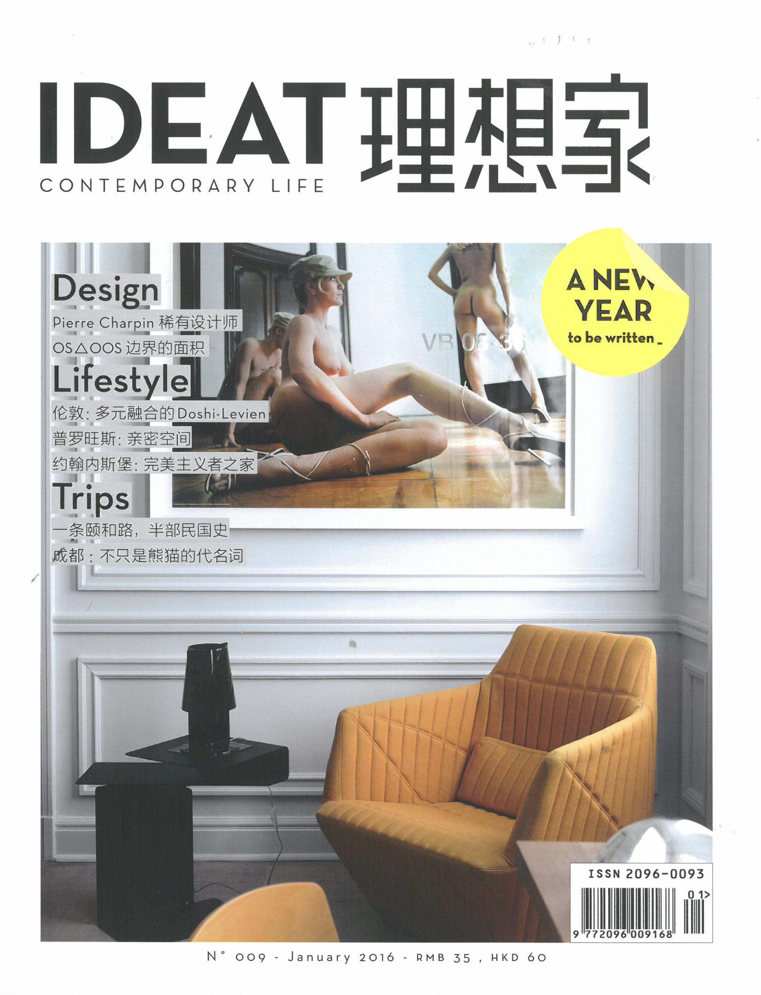 IDEAT CINA_January 2016-1.jpg