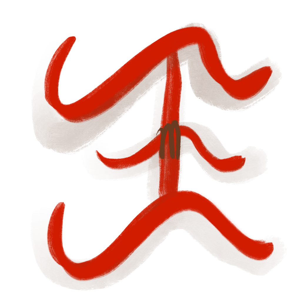 eme