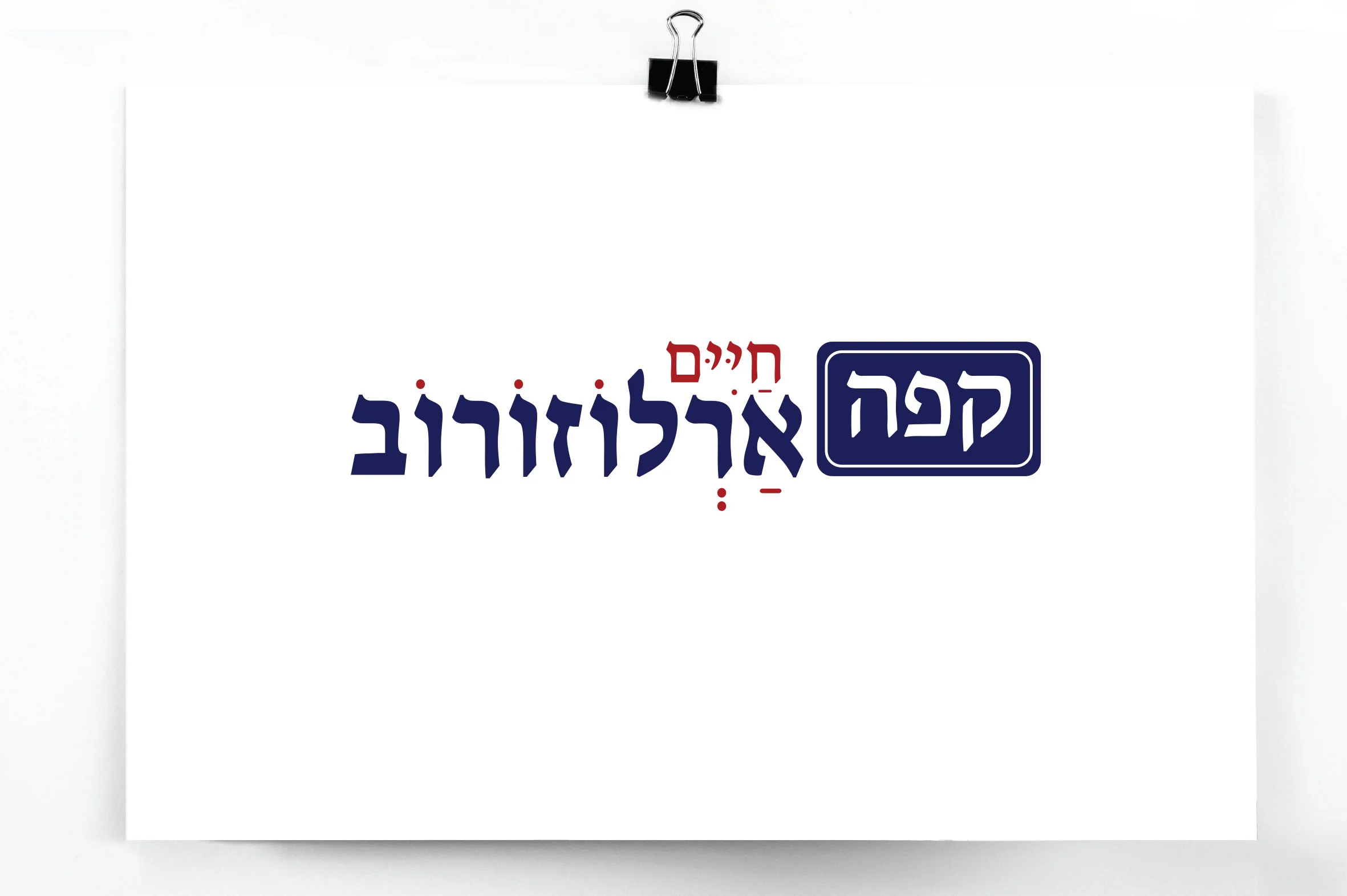 talbenari_logos-12.jpg