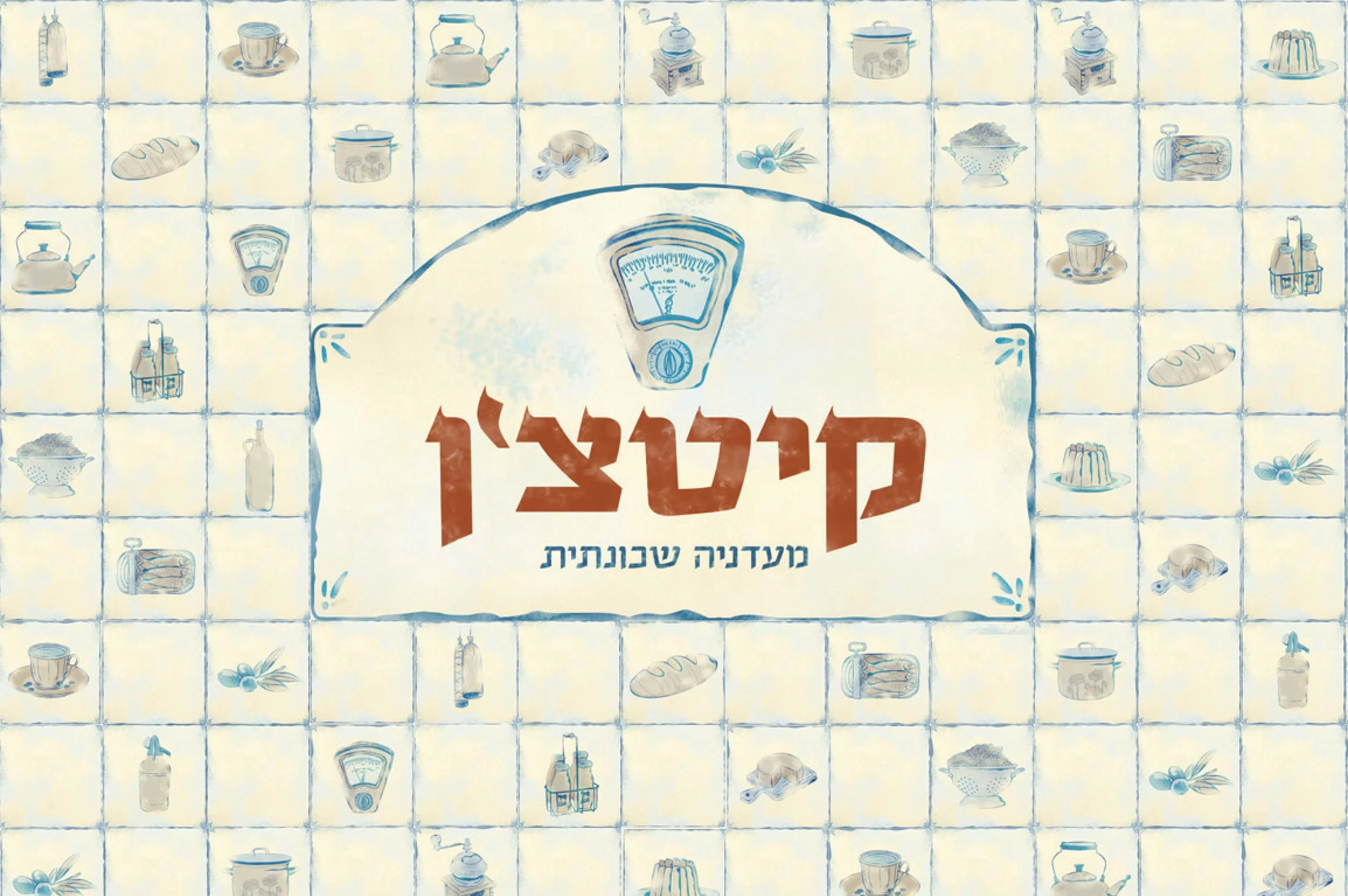 talbenari_mitug-2.jpg