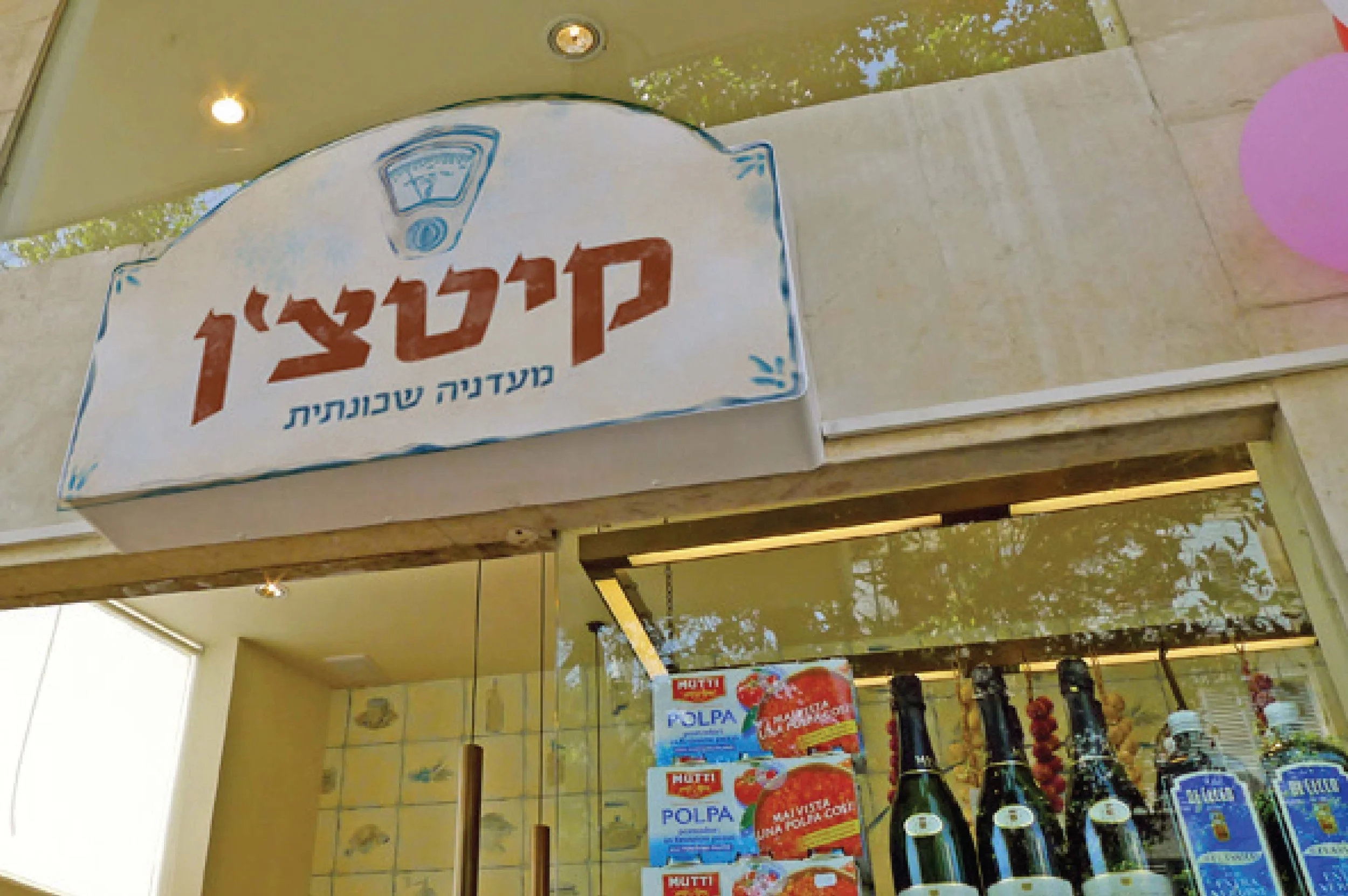 talbenari_mitug-3.jpg