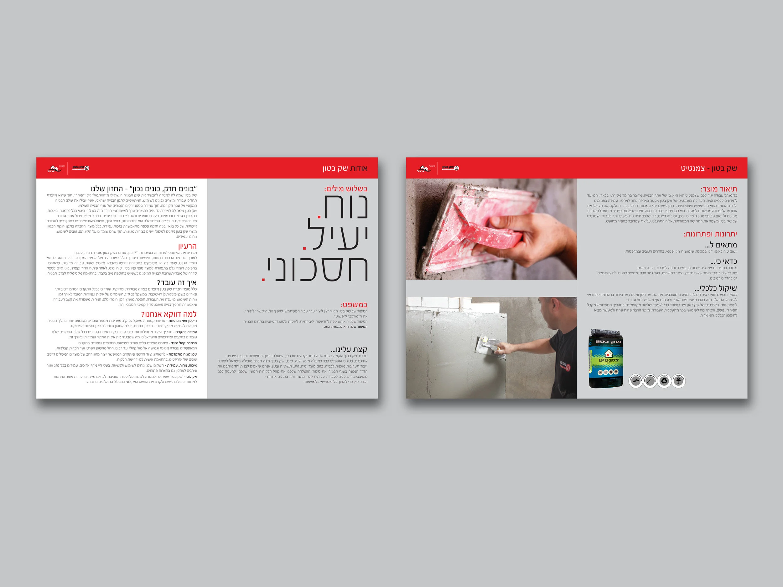 doubels2 argil A4 Brochure PSD Mockup.jpg