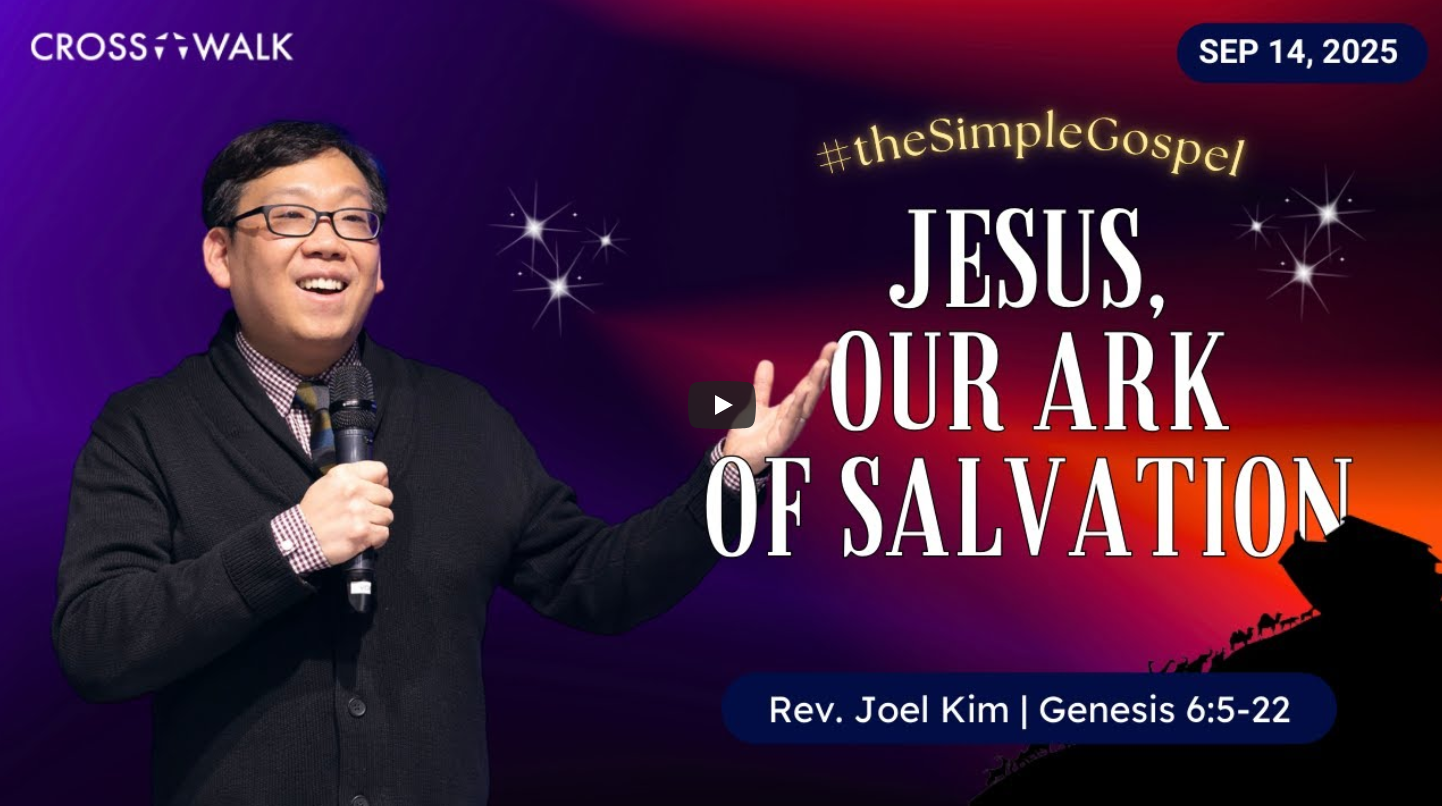 Sermon for September 14, 2025