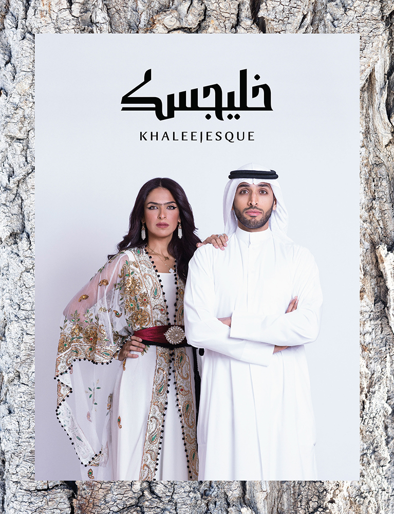 DAS-Khaleejesque-MAYcover.jpg