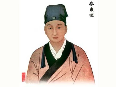 Li Dong Yuan (1180-1252) . The 'Stomach and Spleen' School