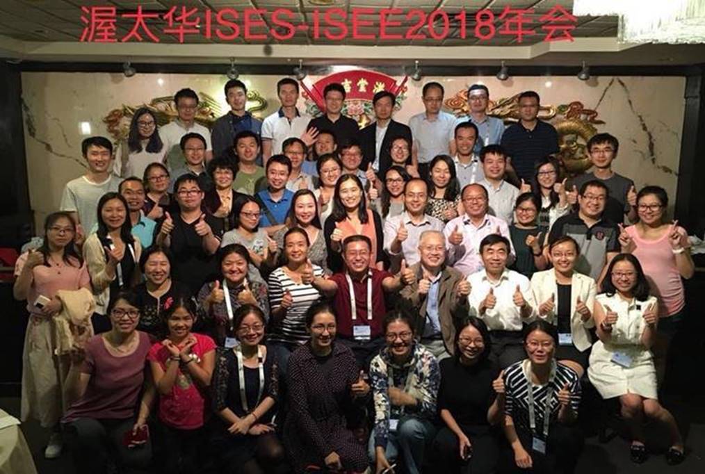 2018 Joint Annual Meeting .jpg