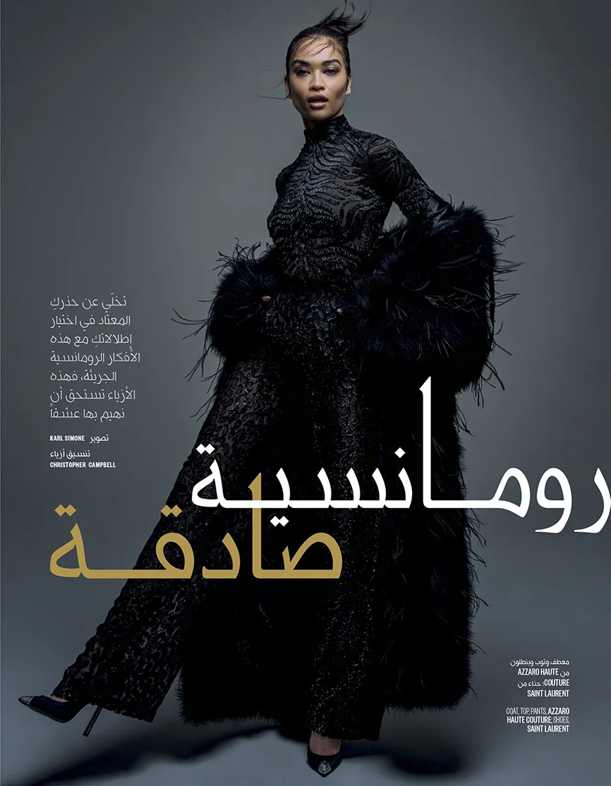 Vogue Arabia (June 2018) Saudi Edition