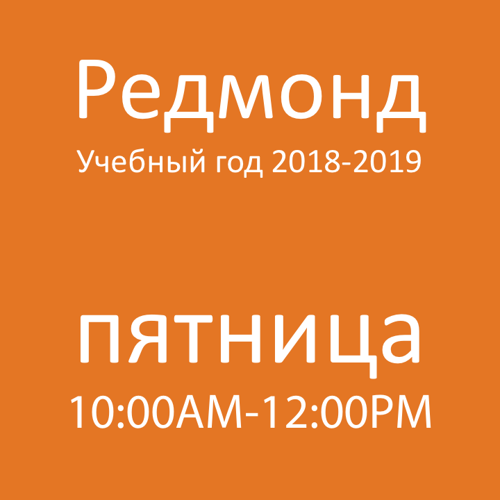 REDKIRKWOOD-SY1819-FRIDAY RUS.png