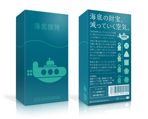 Not Waving But Drowning--A Single-Take Review of Deep Sea Adventure