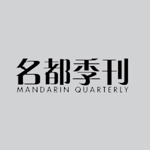 Mandarin Quarterly