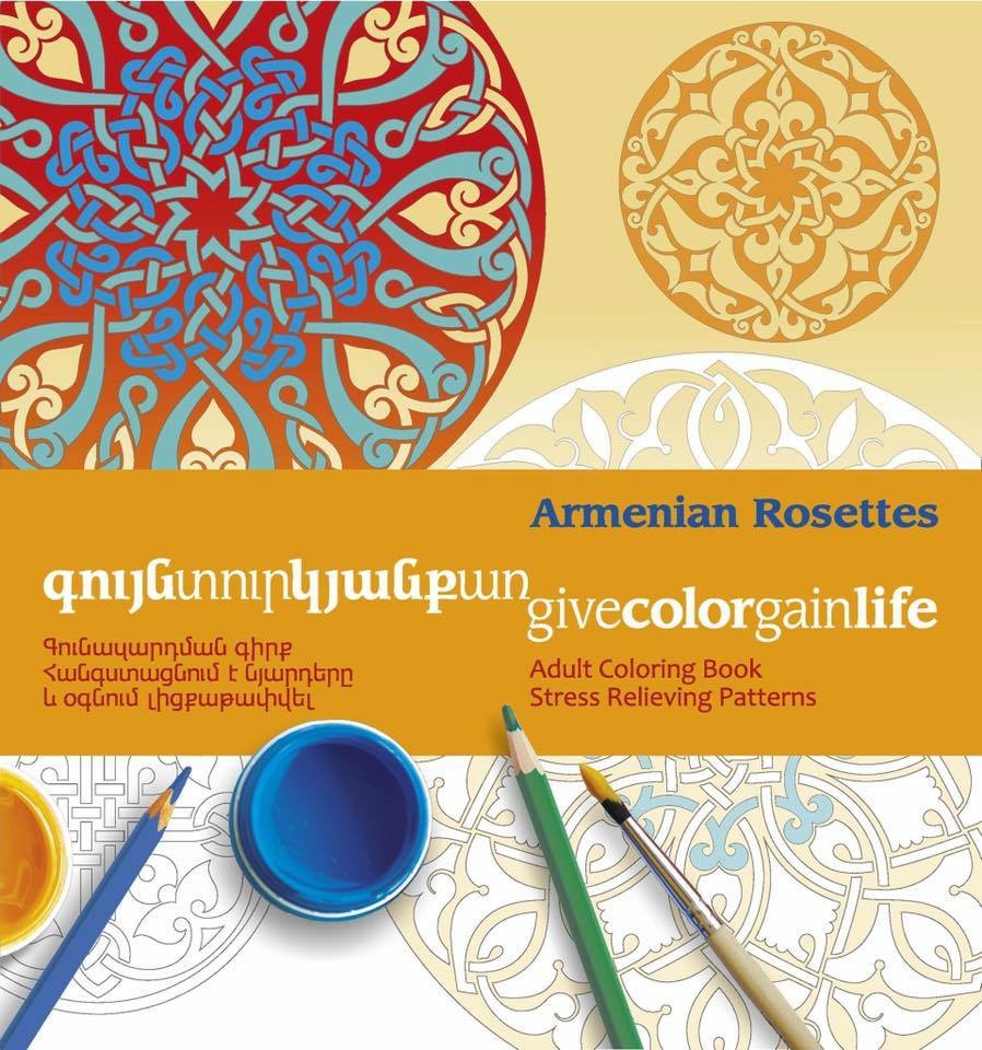 WithLove Armenia Coloring Books 14.JPG