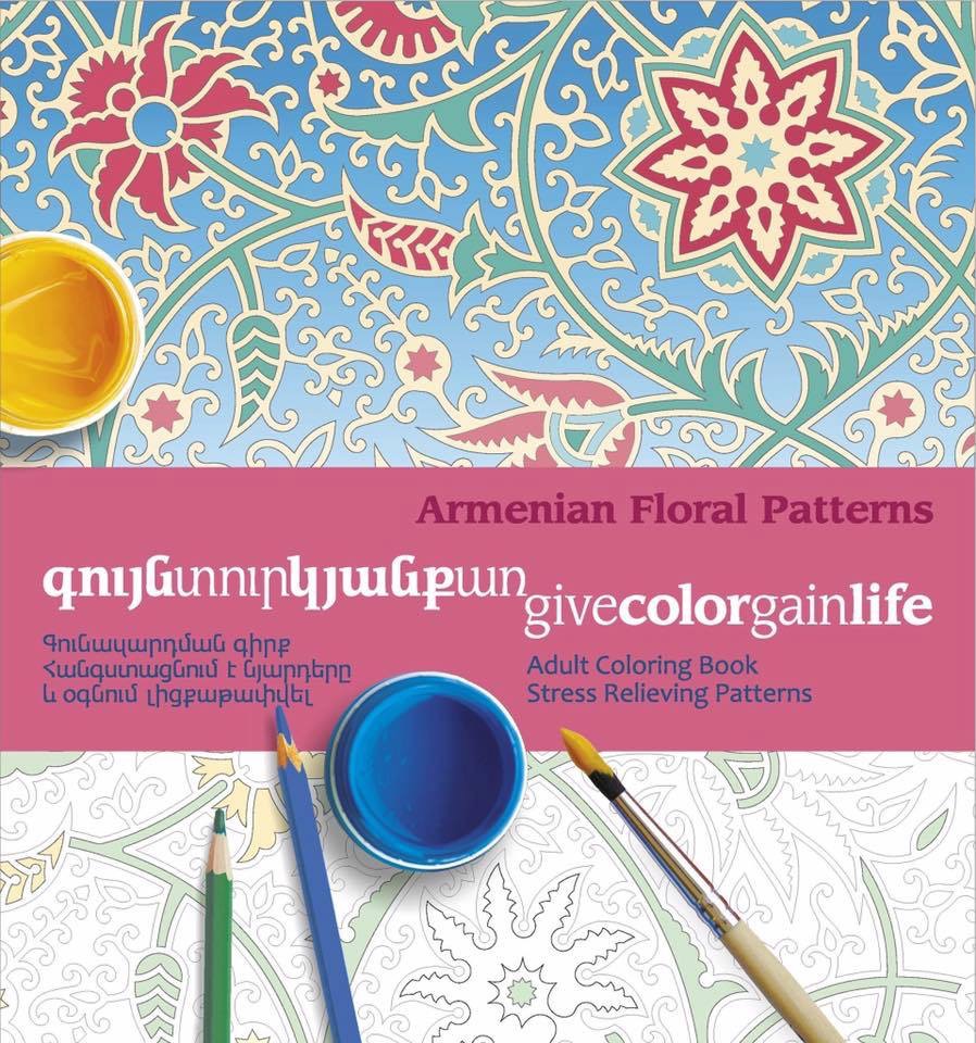 WithLove Armenia Coloring Books 13.JPG