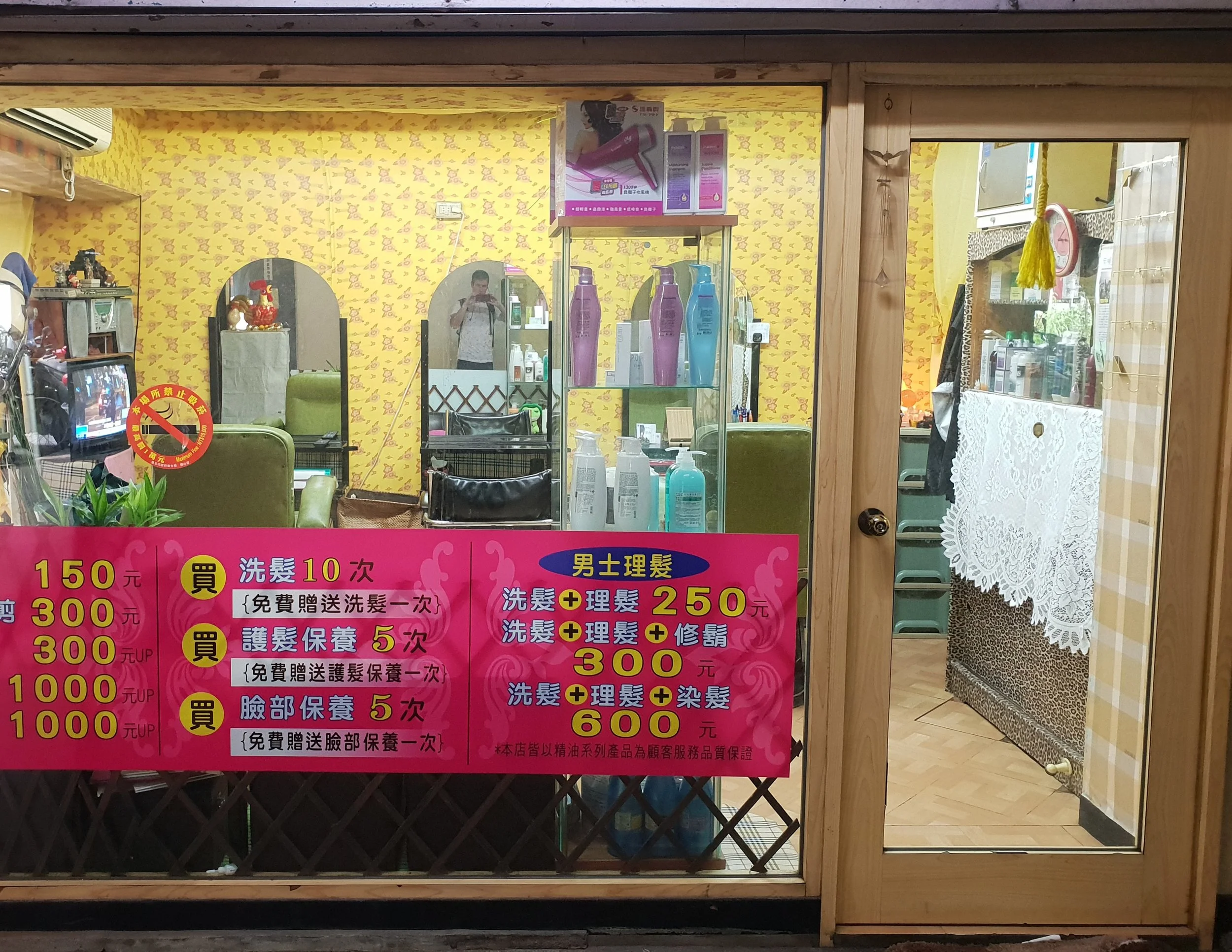 Small salon in Nanjichang with me in the mirror