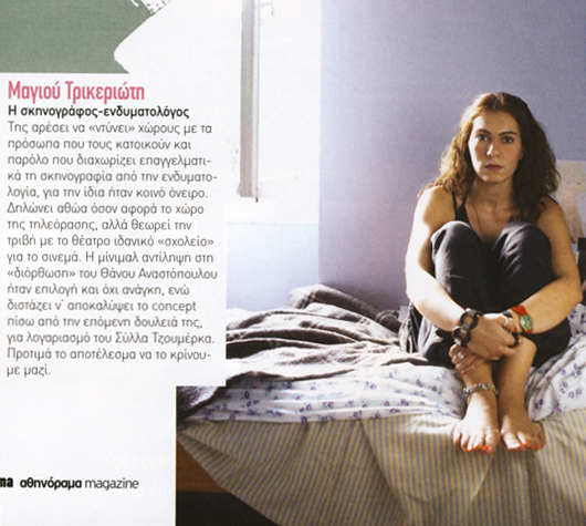 ...so I was meant to be photographed on a set I was working on. Unfortunately what is the bedroom of Stergios from the film Homeland, after taking down the porn (part of he set) from the walls, made everyone think that this was my untidy bedroom!