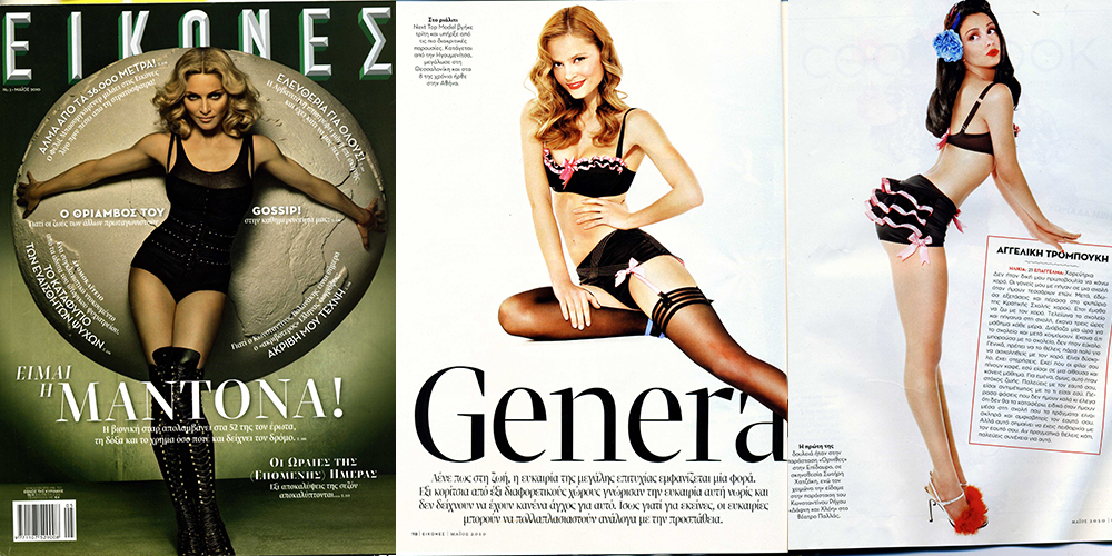 Eikones magazine Greece