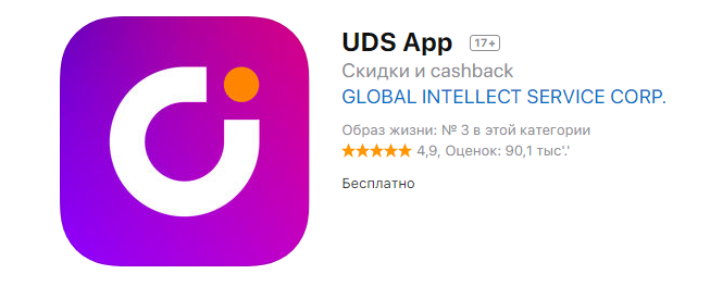 Https uds app