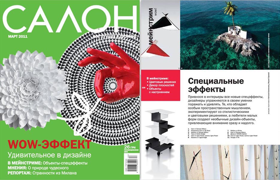 Salon - March 2011 - Ucraine - p 110 - Librespiral