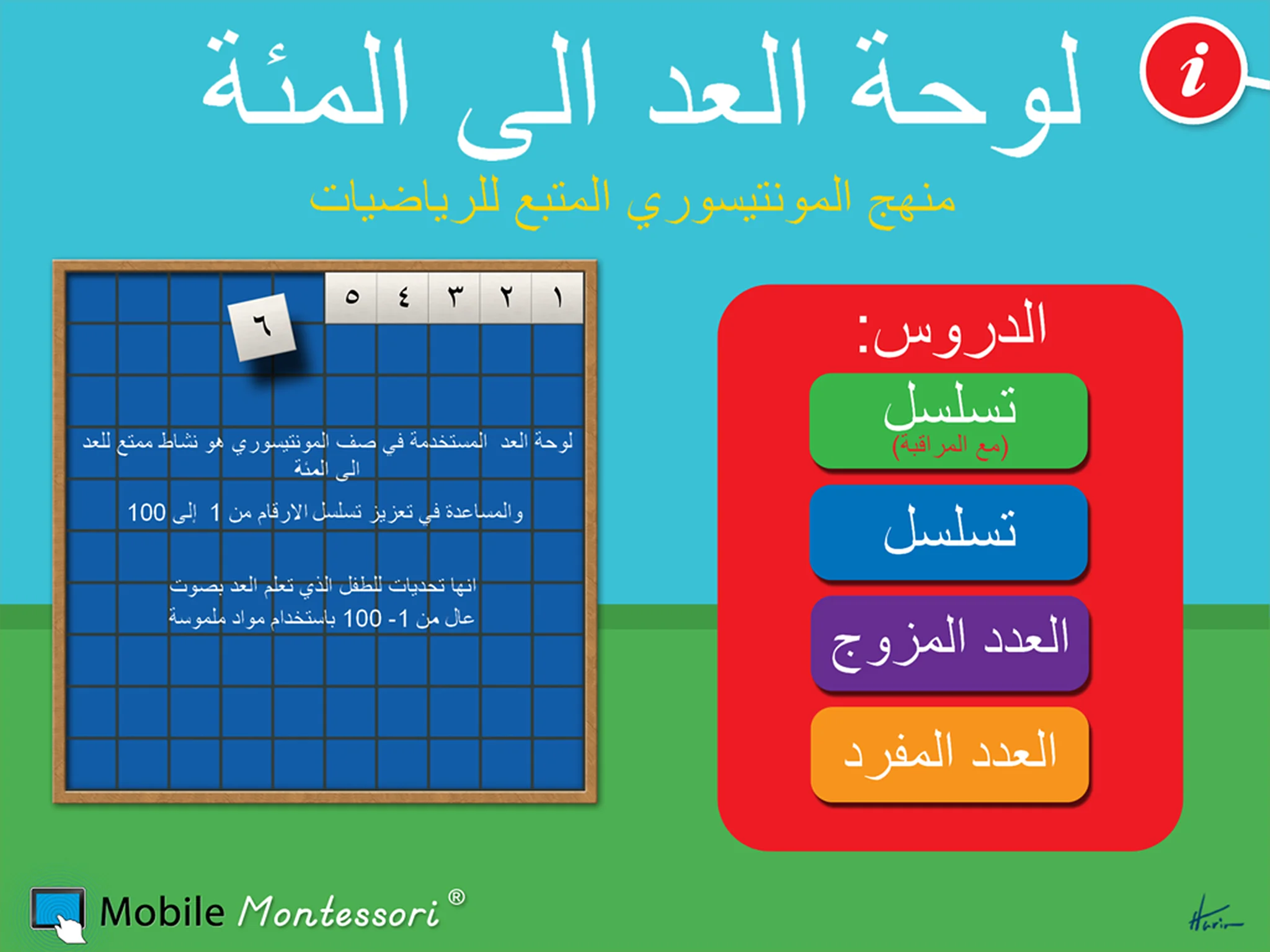 ArabicHB-SC4reg.jpg