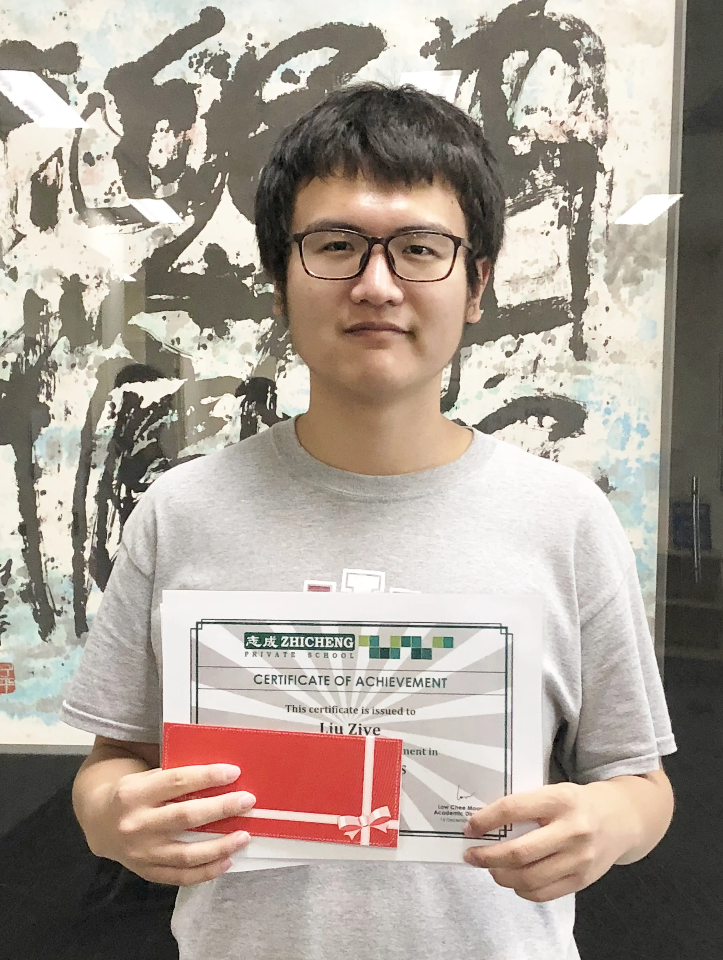 Liu Ziye.jpg