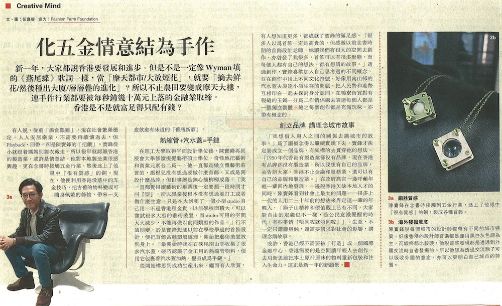 Mingpao, Hong Kong